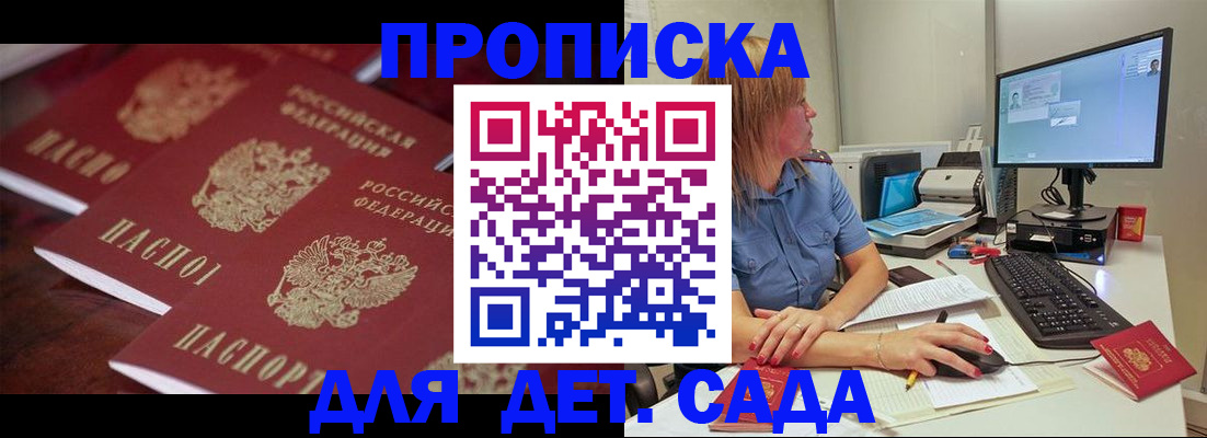 временная регистрация законно в Абдулино