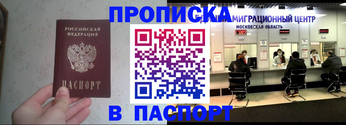 прописка для военкомата в Абдулино