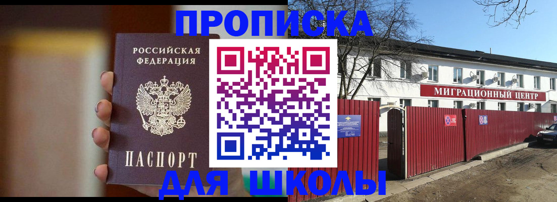 временная регистрация надежно в Абдулино
