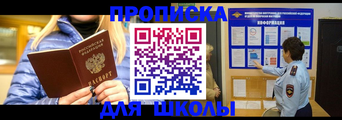 прописка паспорт в Абдулино